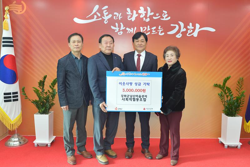 남산마을_기탁식.jpg 이미지