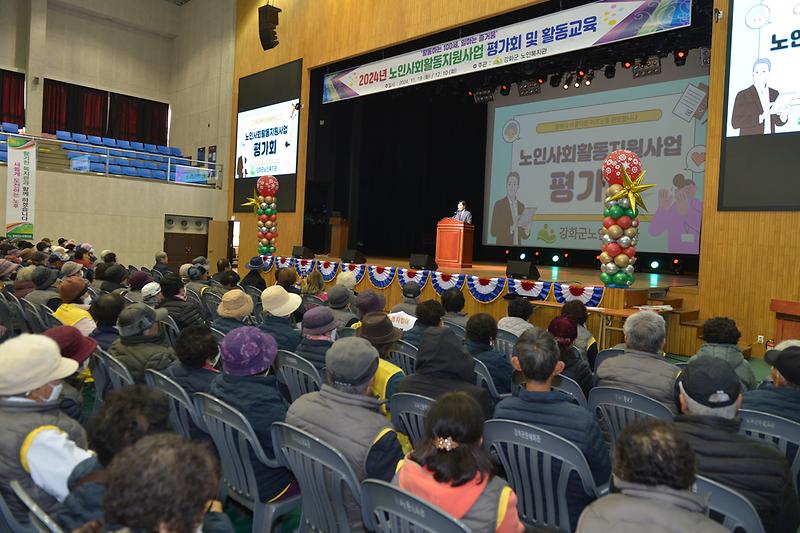 노인사회활동지원사업_평가회_(9).jpg 이미지