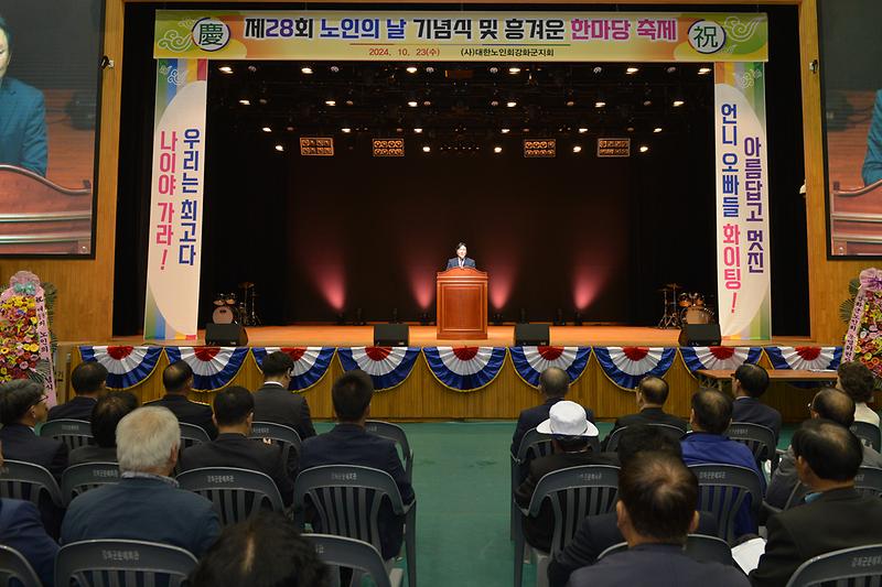 노인의날_기념행사_(6).jpg 이미지