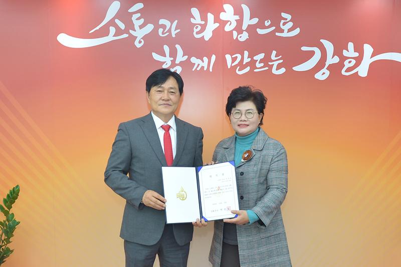 강화군 고문공인노무사 위촉장 수여식 사진