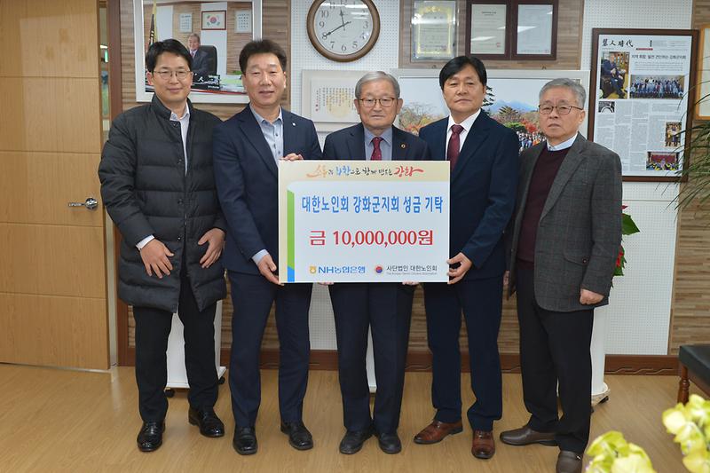 농협군지부_노인회_기탁식.jpg 이미지