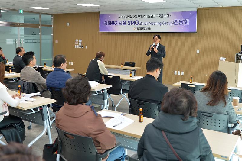 사회복지시설_대표자_간담회_(4).jpg 이미지