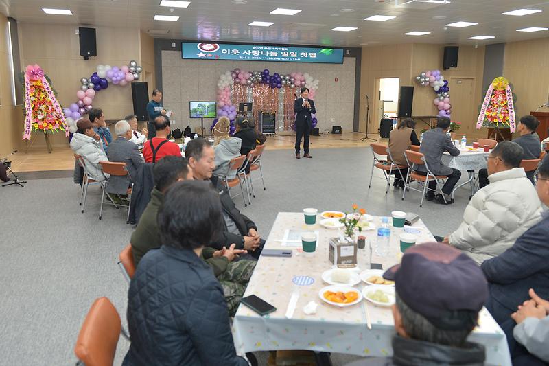 삼산면 주민자치위원회 이웃 사랑나눔 일일 찻집 사진