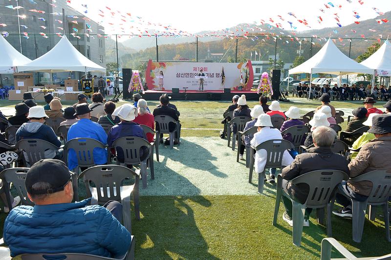 삼산면민의날_기념행사_(11).jpg 이미지