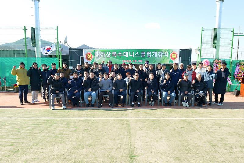 상록수_테니스클럽_개장식_(8).jpg 이미지