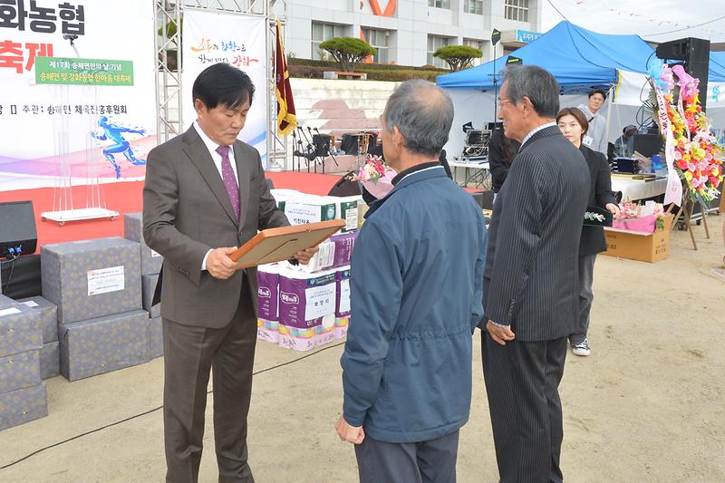 송해면민의날_기념행사_(4).jpg 이미지