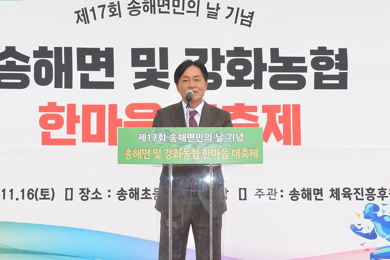 송해면민의날_기념행사_(6).jpg 이미지