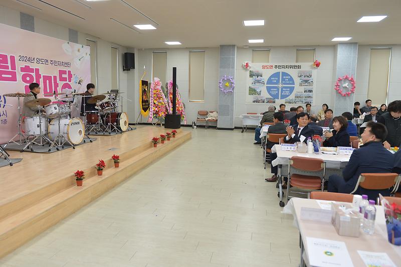 양도면_어울림_한마당_(7).jpg 이미지