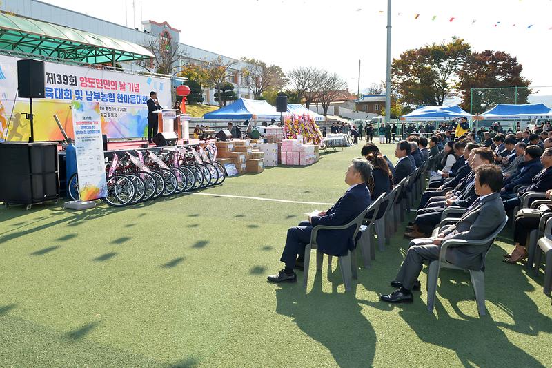 양도면_면민의날_기념행사_(11).jpg 이미지