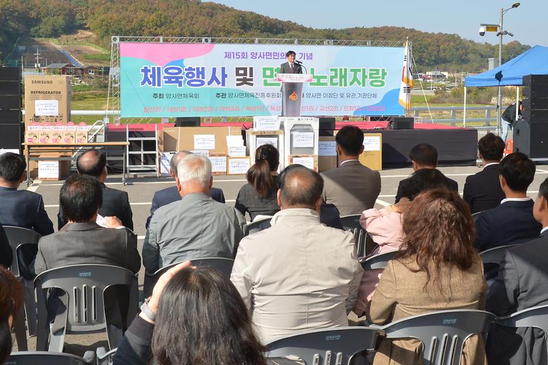 양사면_면민의날_기념행사_(13).jpg 이미지