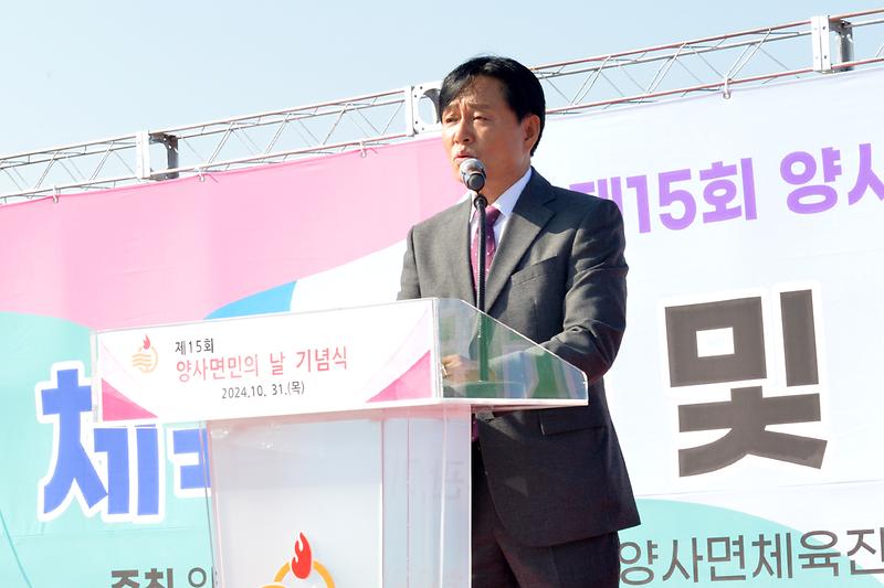 양사면_면민의날_기념행사_(16).jpg 이미지