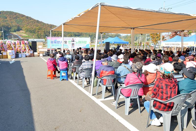 양사면_면민의날_기념행사_(17).jpg 이미지