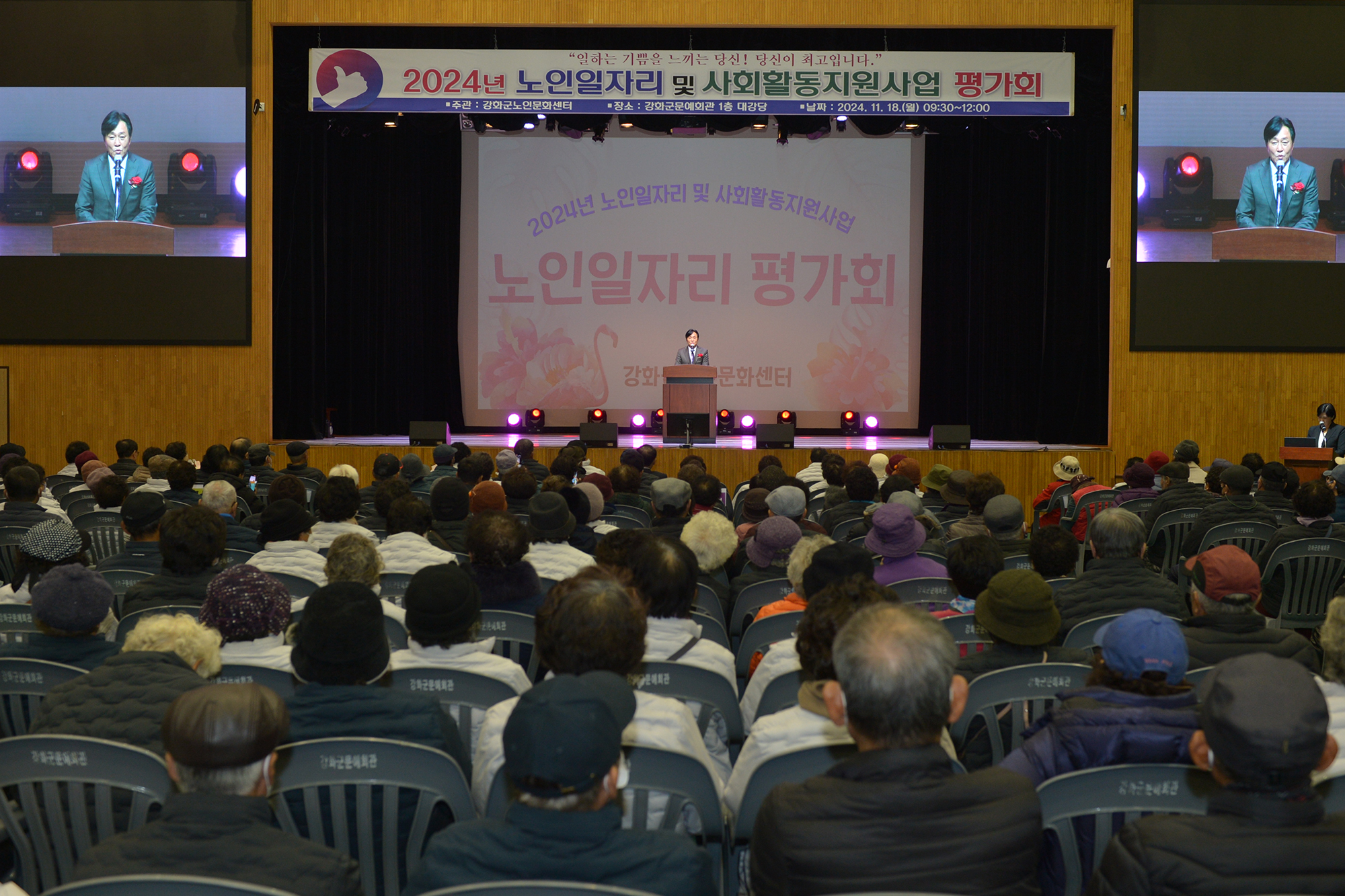  노인일자리_평가회_(6).jpg 이미지