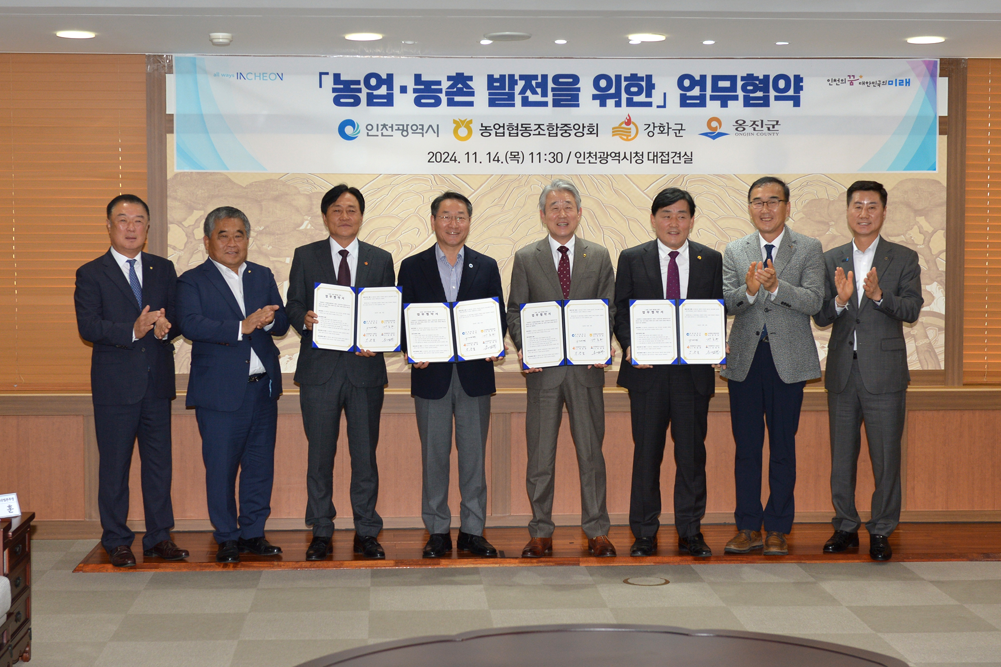  농업_농촌_발전을_위한_업무협약_(13).jpg 이미지