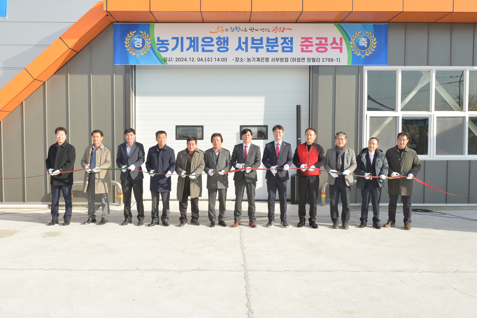  농기계은행_서부분점_개소식_(9).jpg 이미지