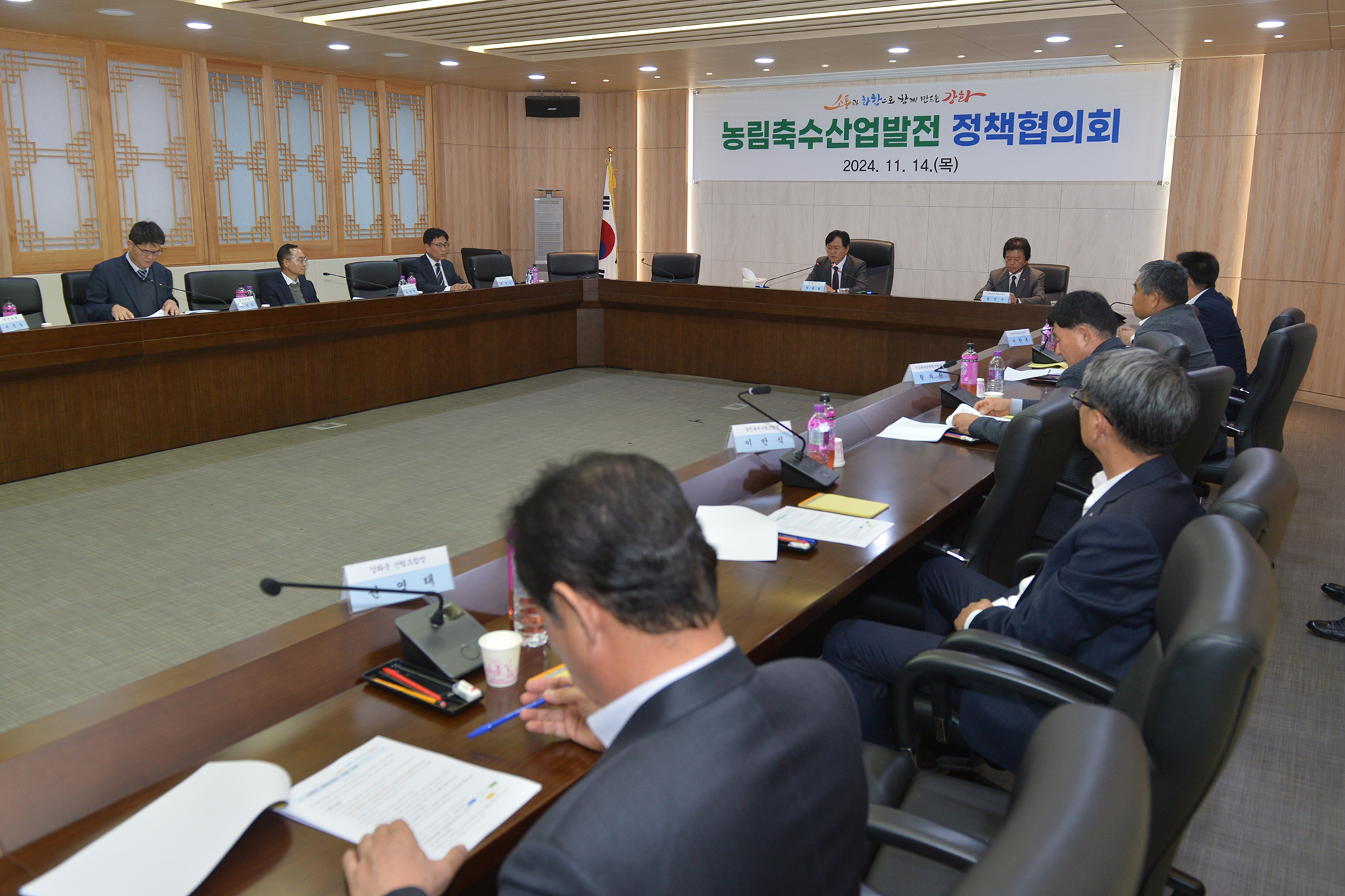  농림축산업_발전_정책협의회_(4).jpg 이미지