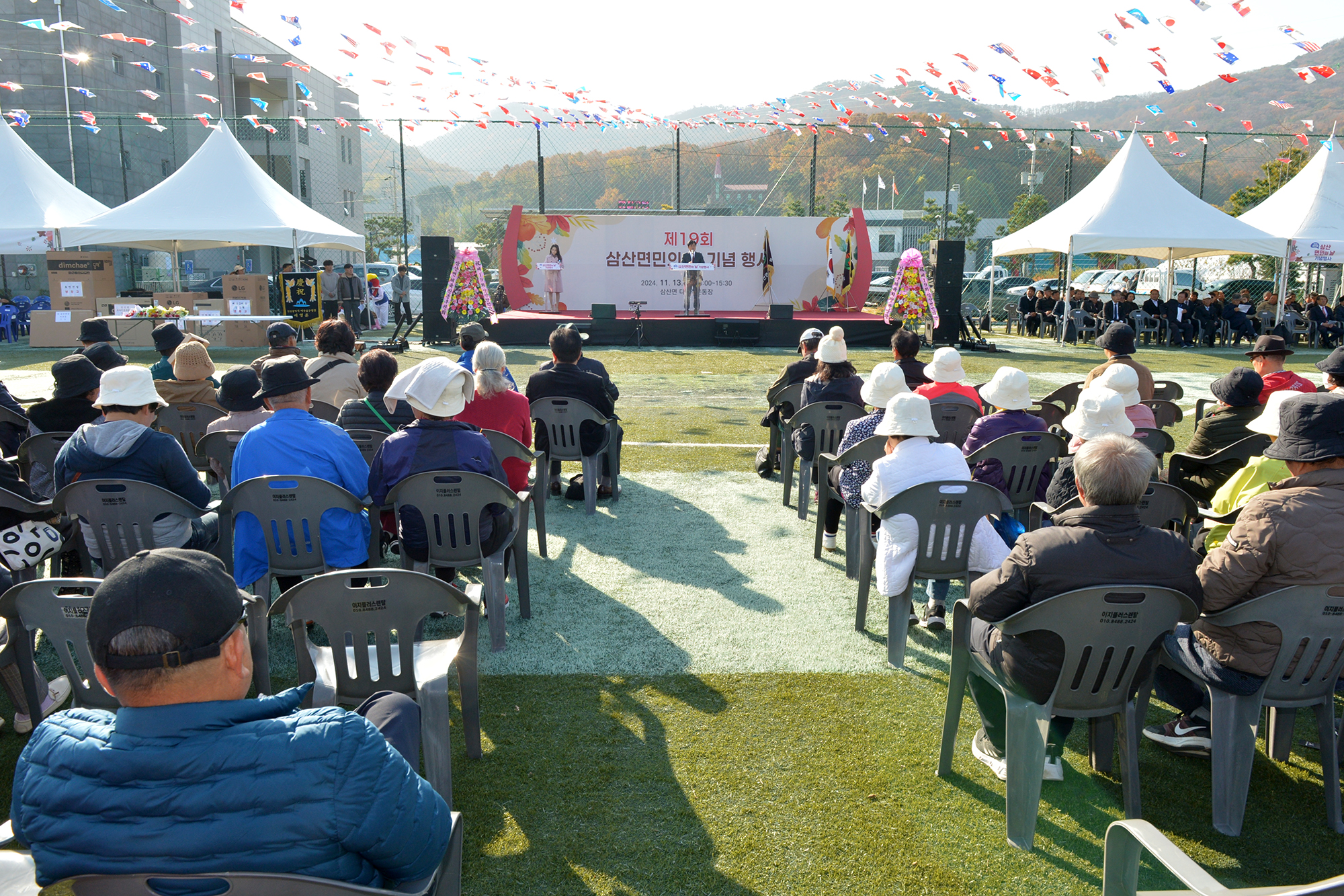  삼산면민의날_기념행사_(11).jpg 이미지