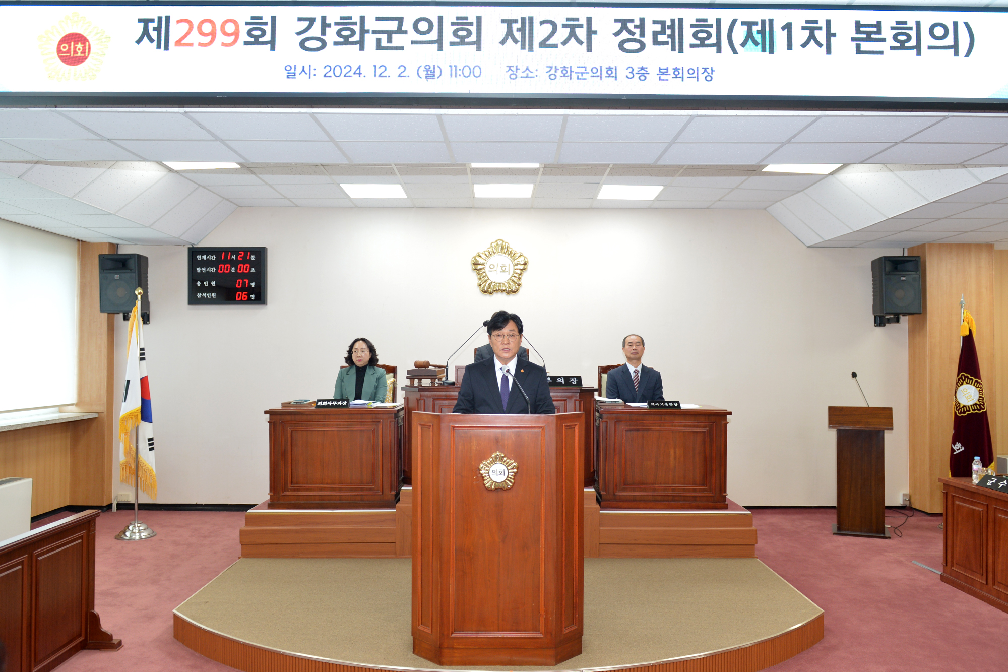  시정연설_(8).jpg 이미지