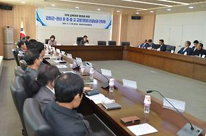 초.중.고교 학교장 간담회 사진