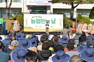 제29회 강화군 농업인의날 기념행사 사진