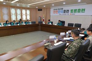 2024년 재난대응 안전한국훈련 사진