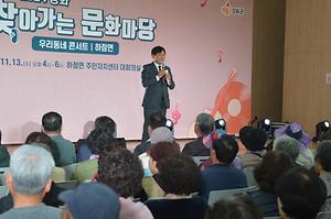 하점면 찾아가는 문화마당 사진