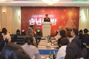 강화군 가족센터 송년의 밤 사진