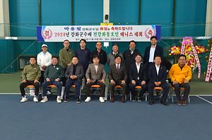 강화군수배 테니스 대회 사진