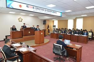 강화군의회 폐회 사진