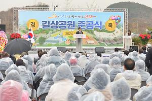 길상공원 준공식 사진