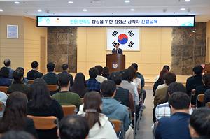 공직자 친절교육 사진