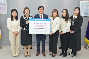 이웃사랑 성금및 성품 기탁식 사진