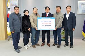 이웃사랑 성금 기탁식 사진