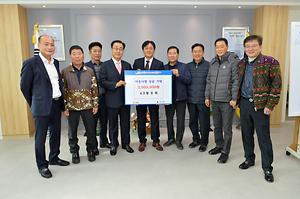 이웃돕기 성금 기탁식 사진