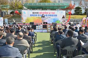 양도면 면민의날 기념행사 사진