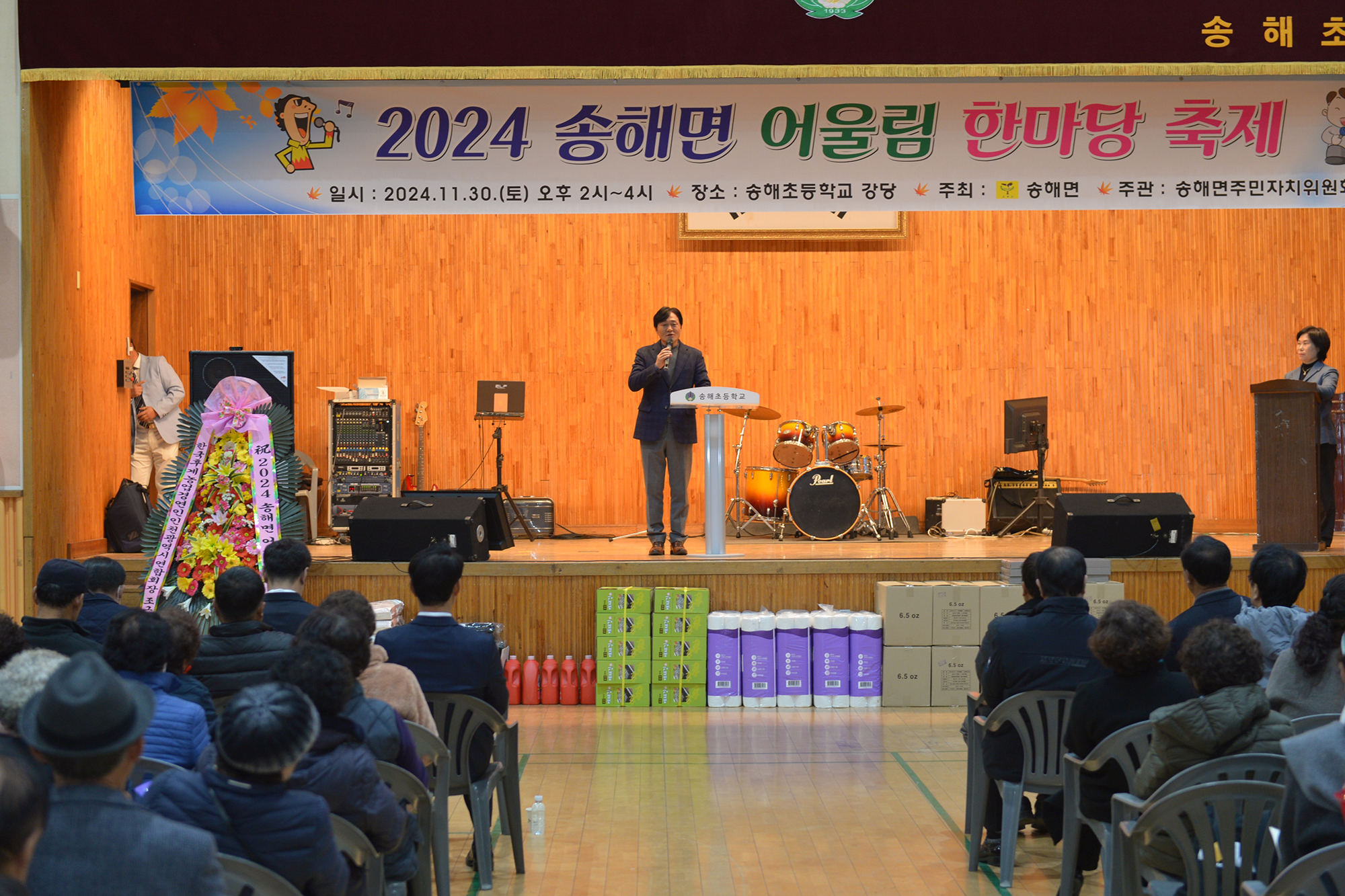  송해면_어울림_한마당_(1).jpg 이미지