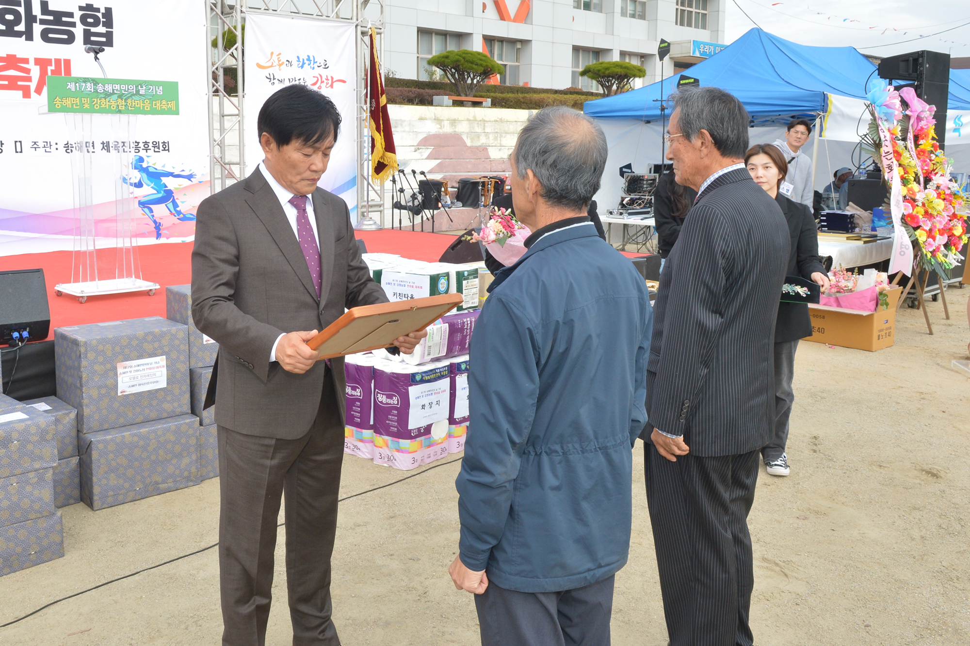  송해면민의날_기념행사_(4).jpg 이미지