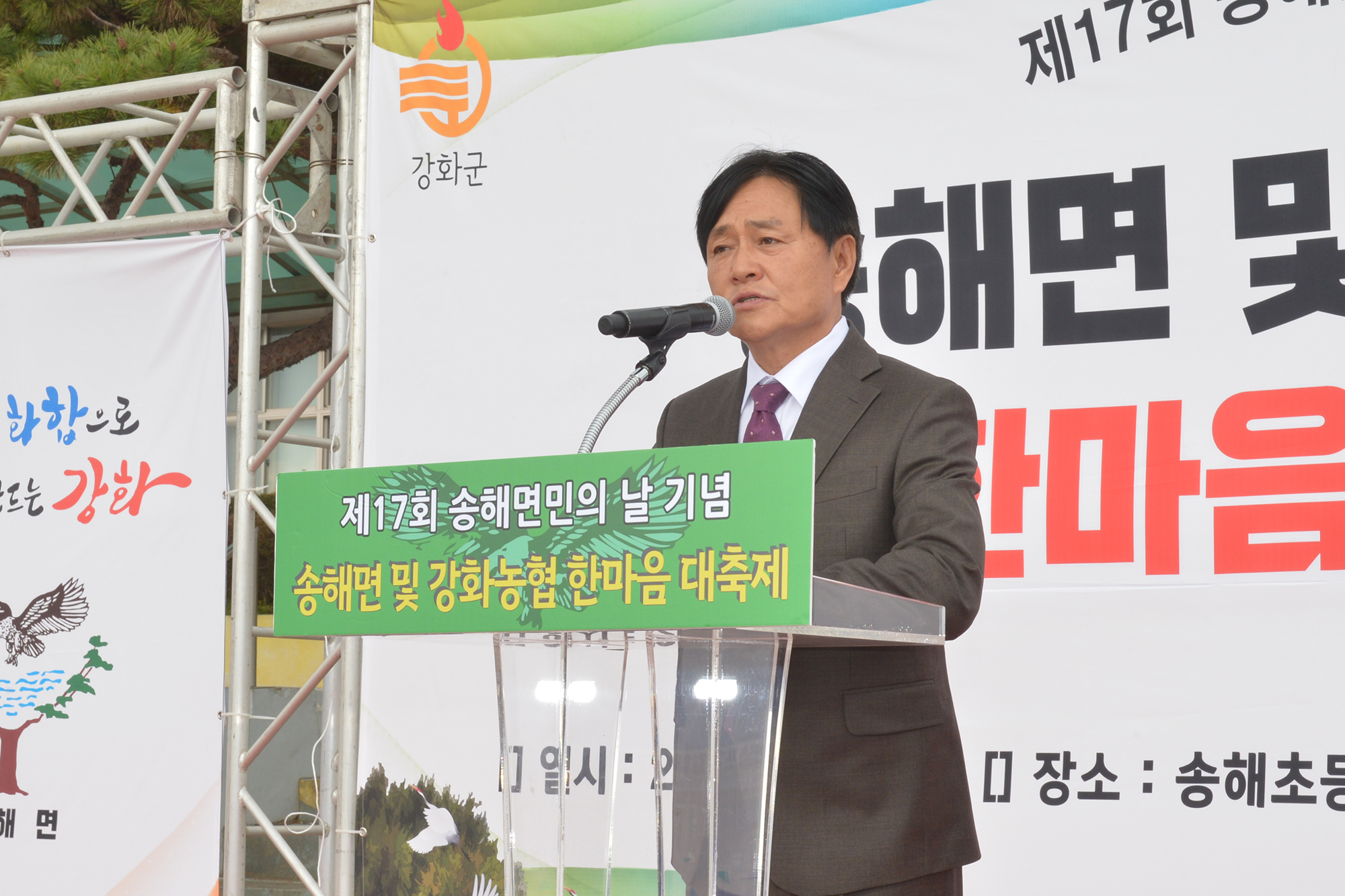  송해면민의날_기념행사_(7).jpg 이미지