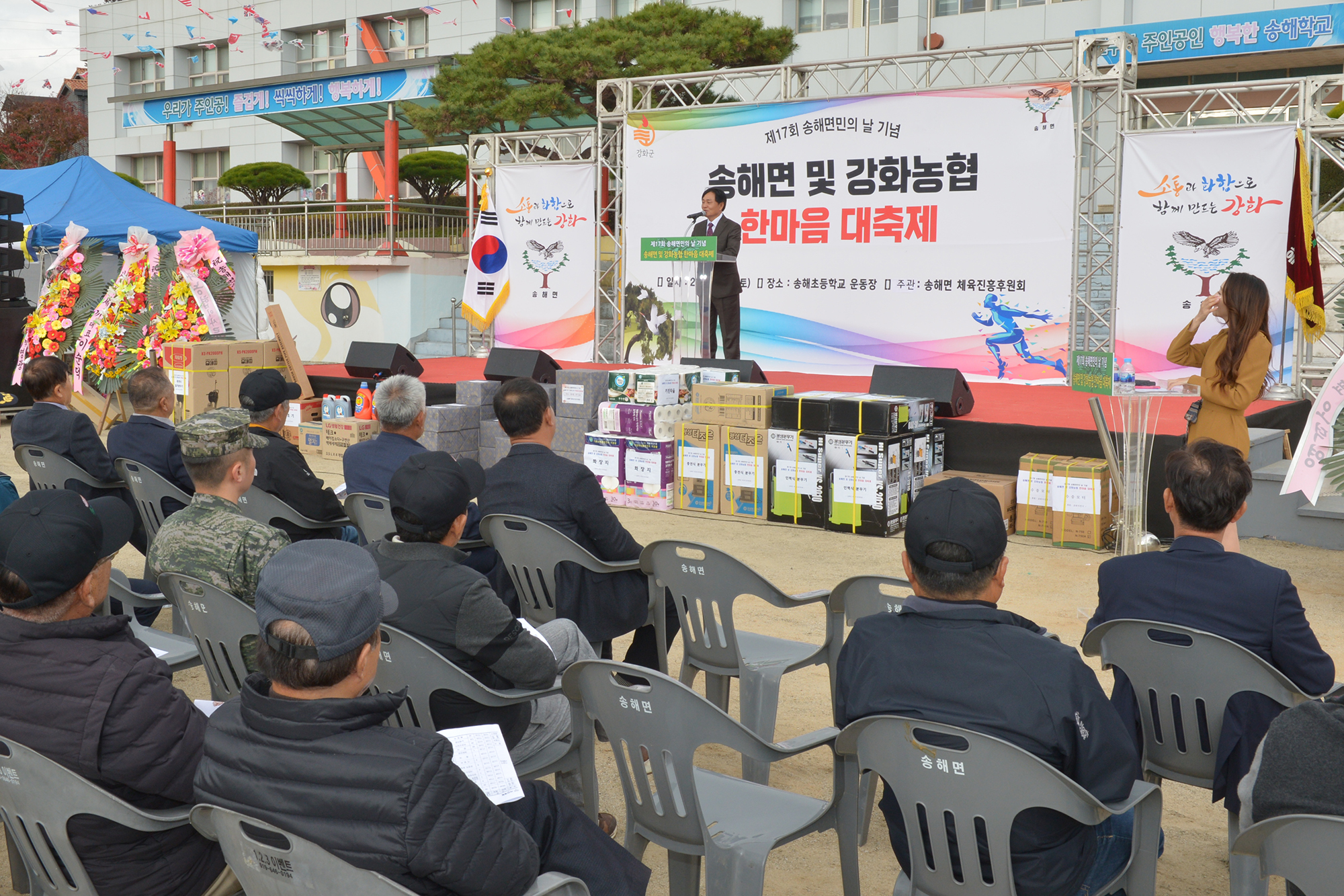  송해면민의날_기념행사_(9).jpg 이미지