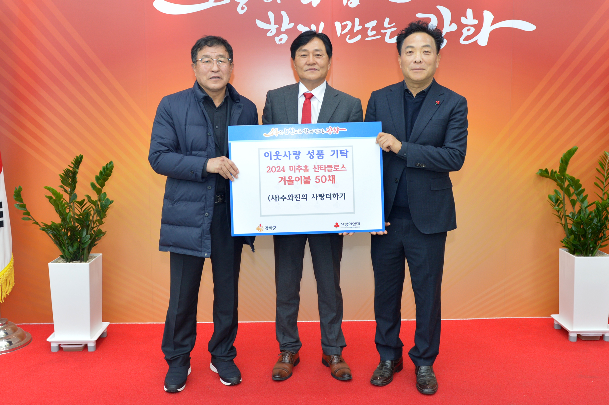  수와진_기탁식.jpg 이미지