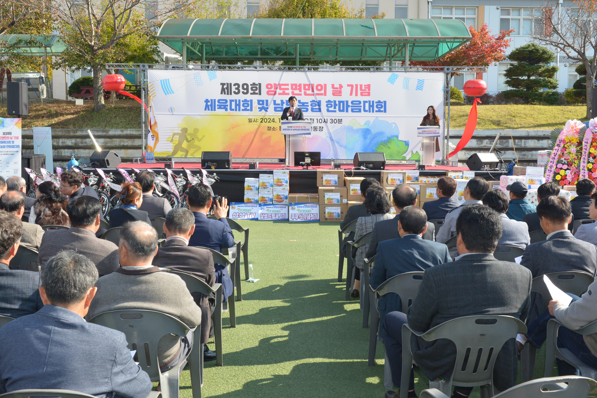  양도면_면민의날_기념행사_(6).jpg 이미지