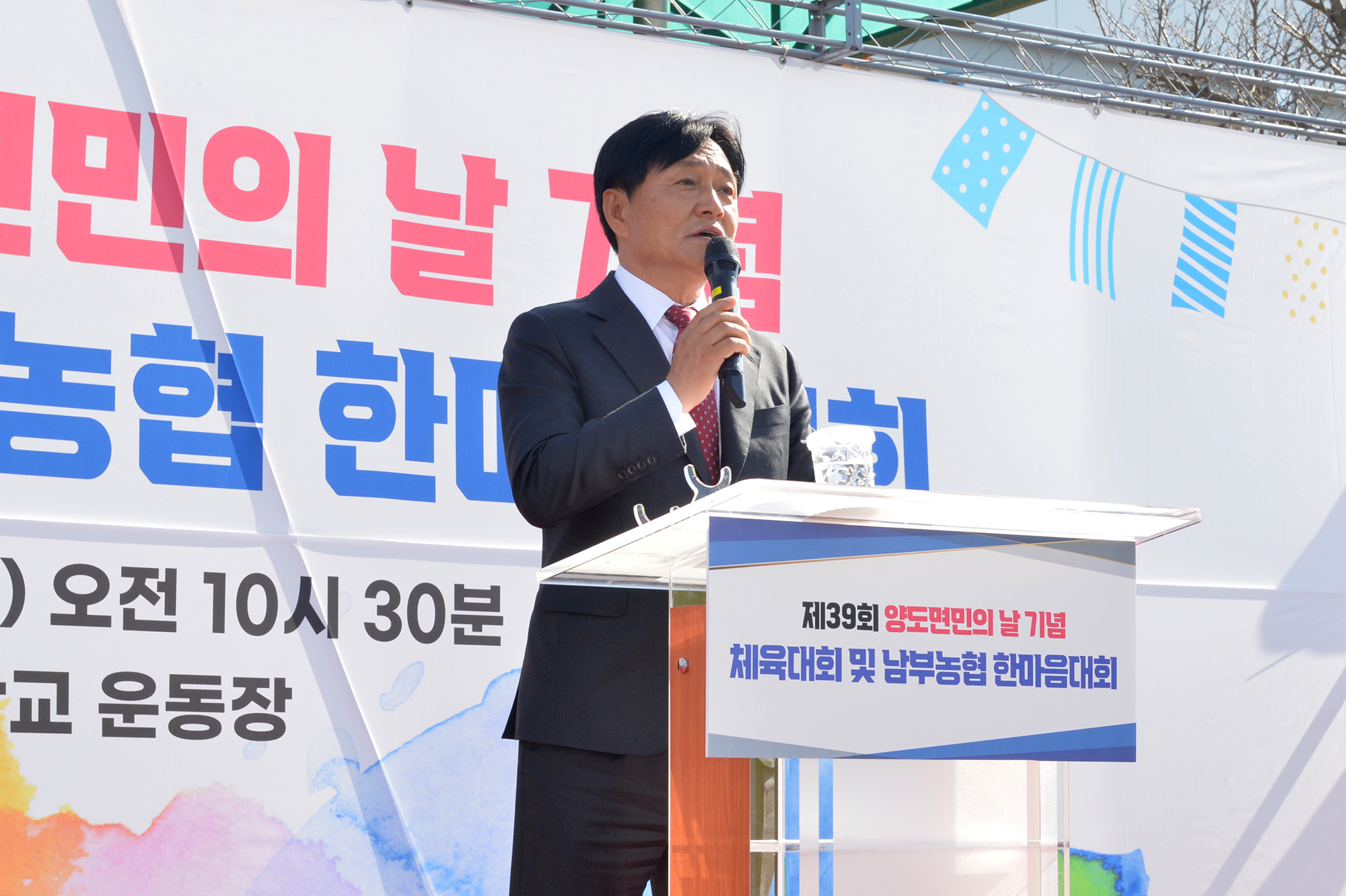  양도면_면민의날_기념행사_(7).jpg 이미지