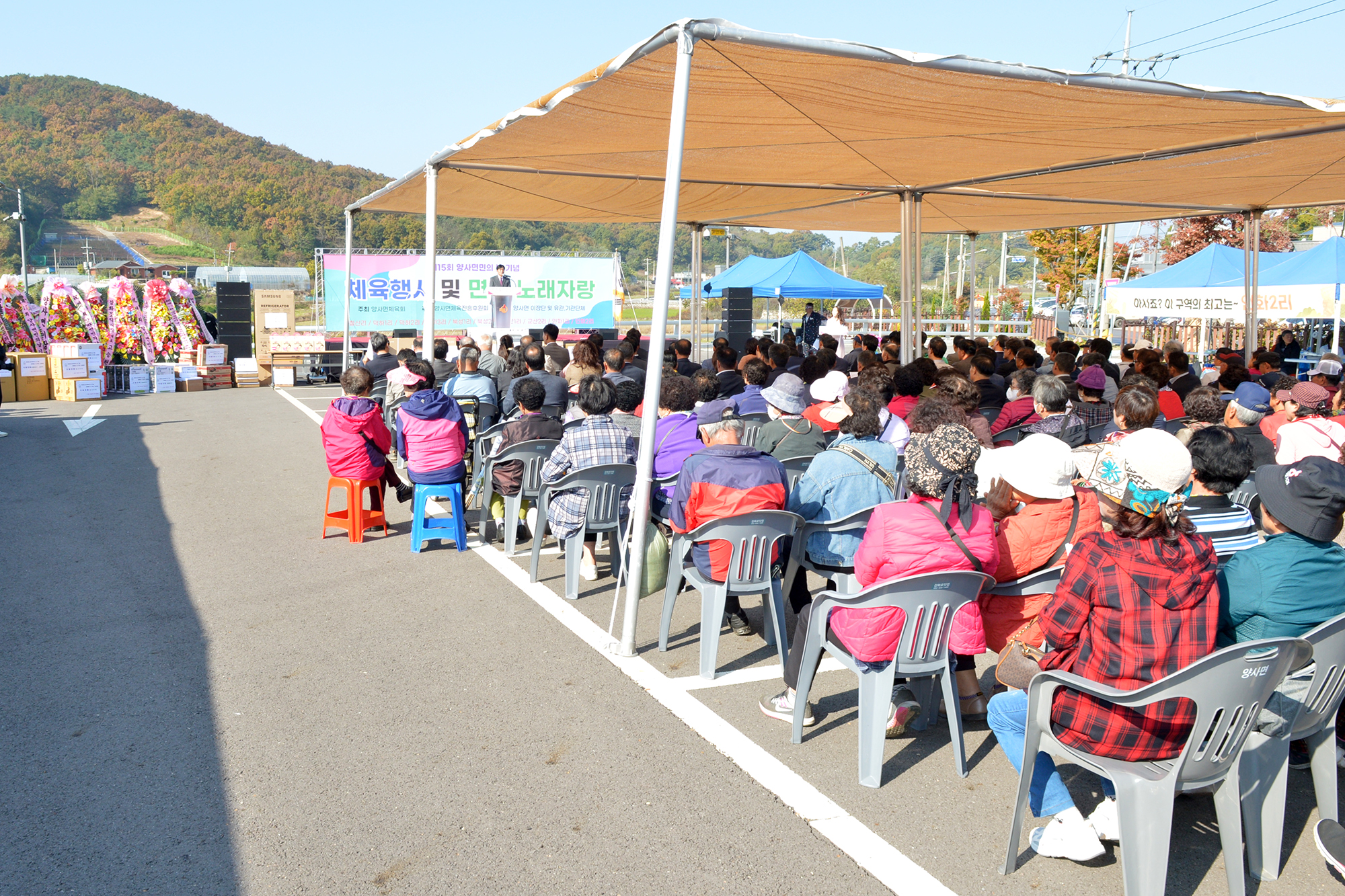  양사면_면민의날_기념행사_(17).jpg 이미지