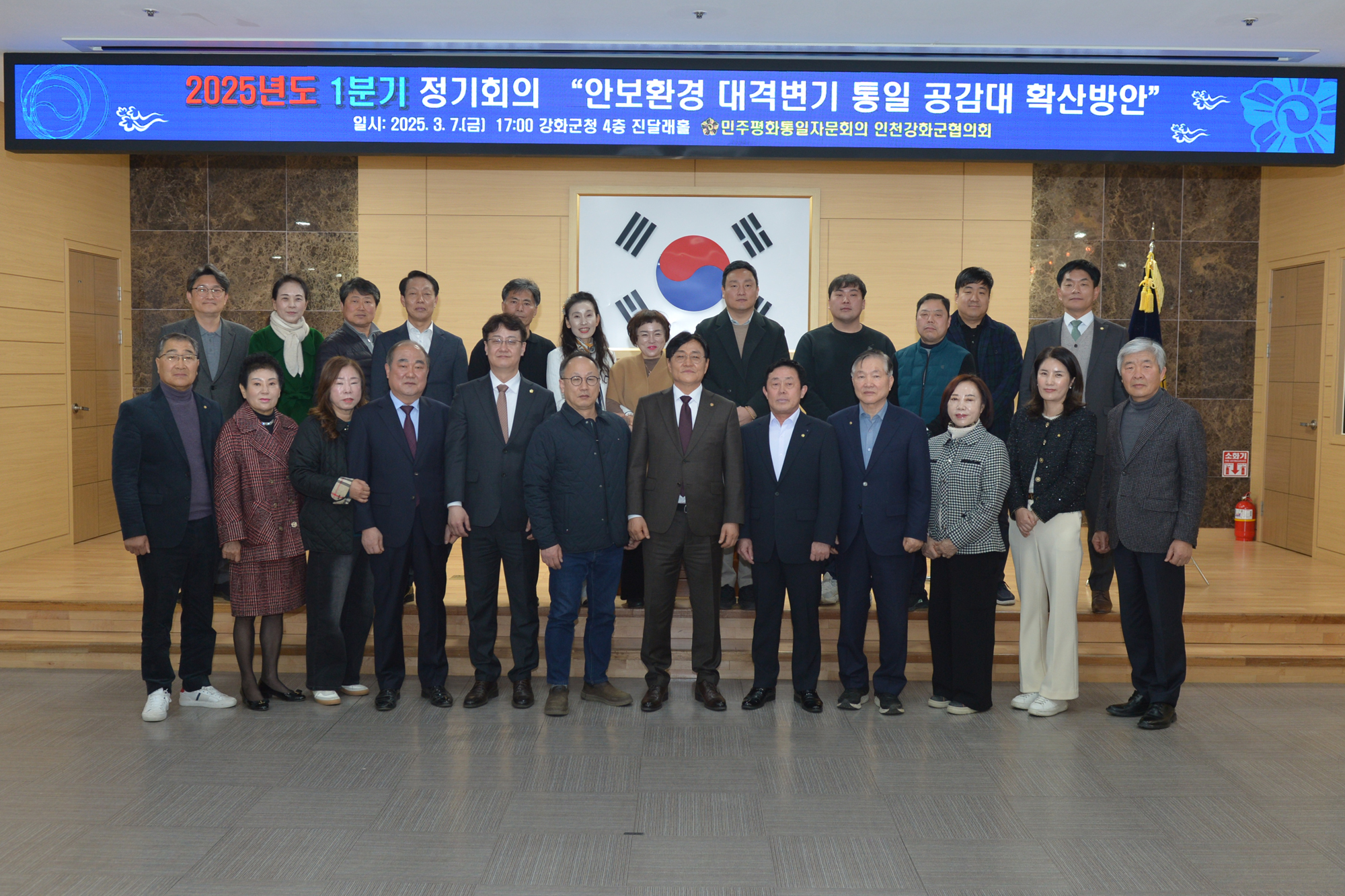  1분기_민주평통_정기회의_(1).jpg 이미지