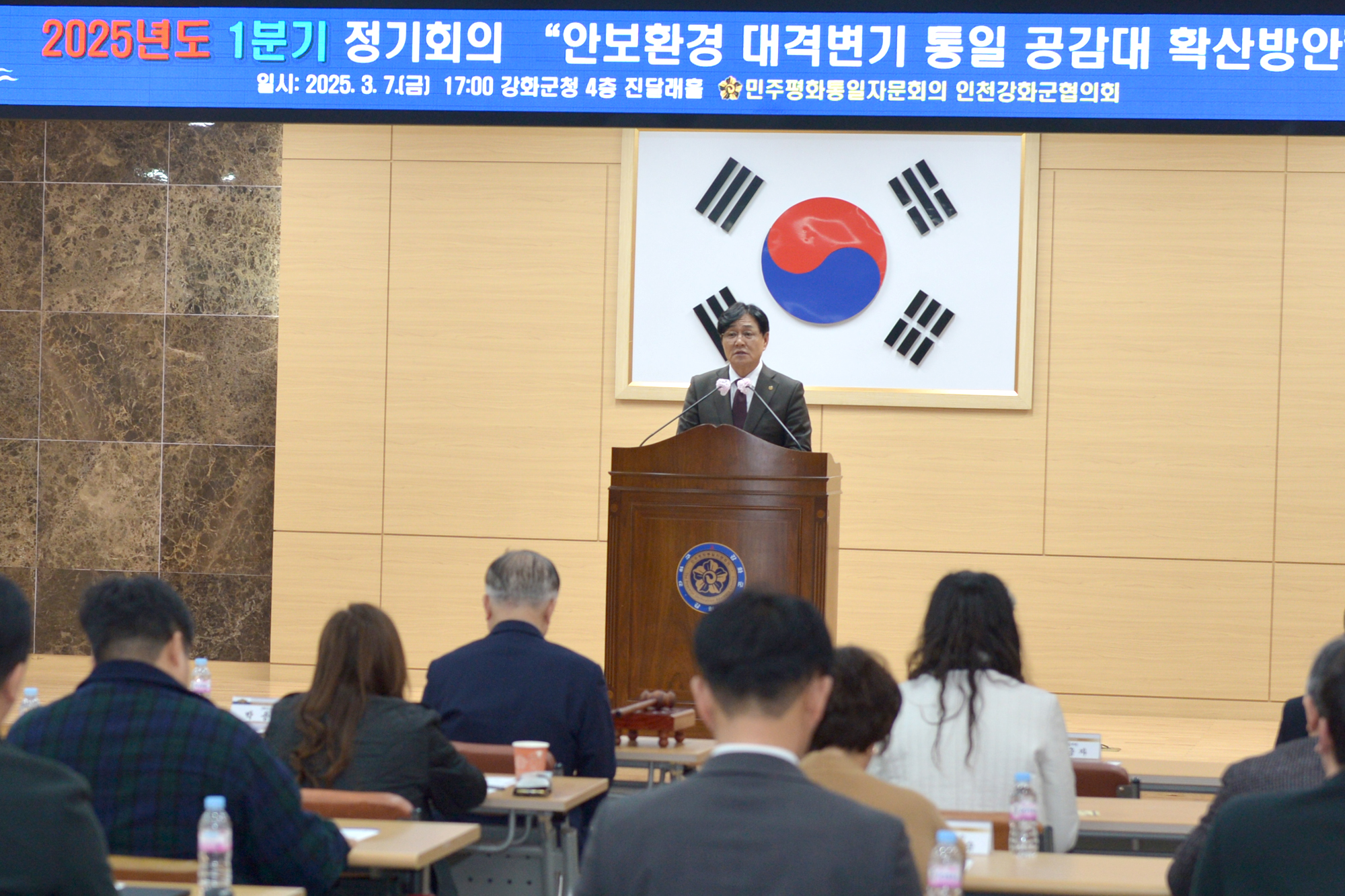  1분기_민주평통_정기회의_(3).jpg 이미지