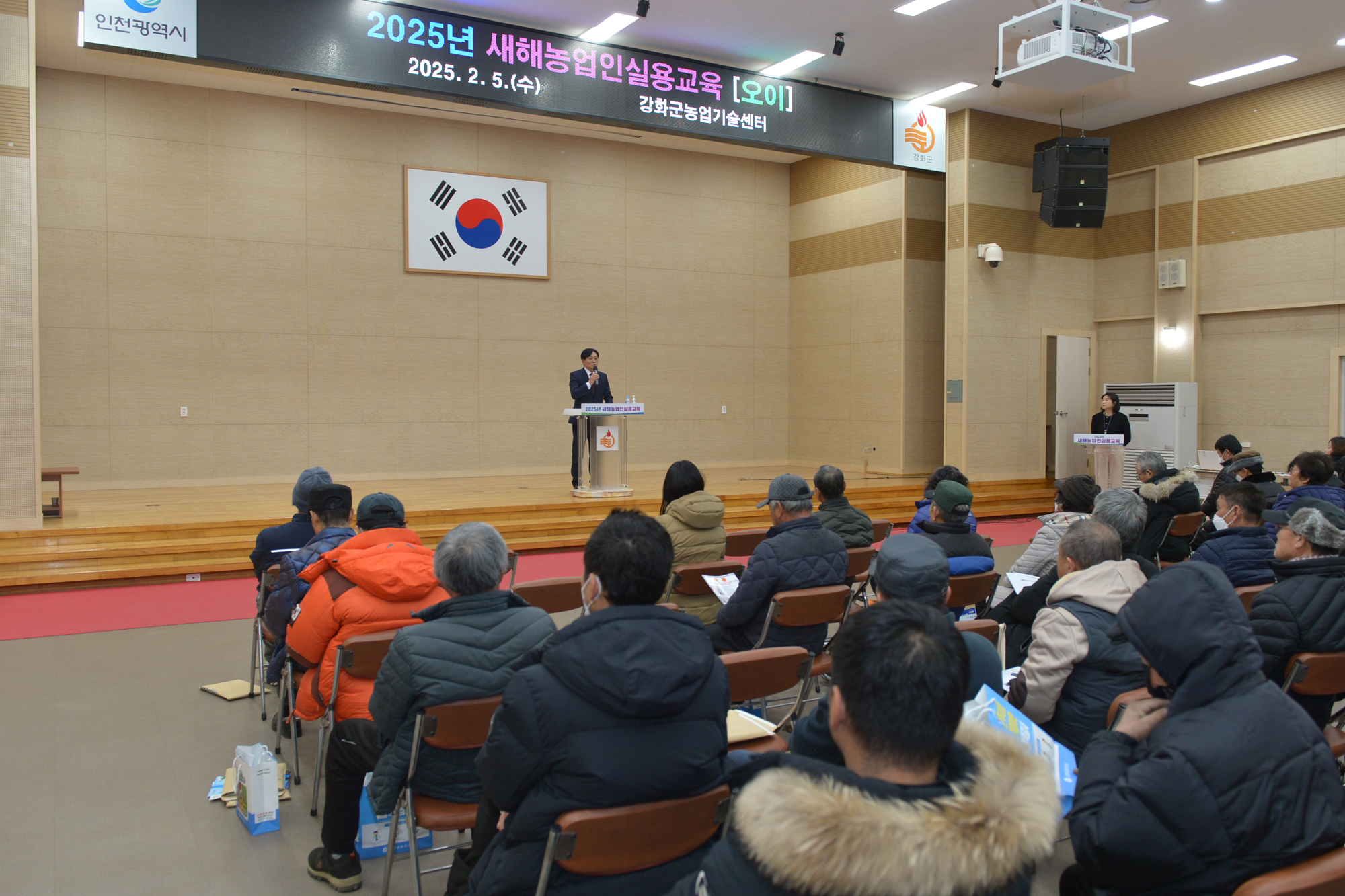  2025년_새해농업인_실용교육_(4).jpg 이미지