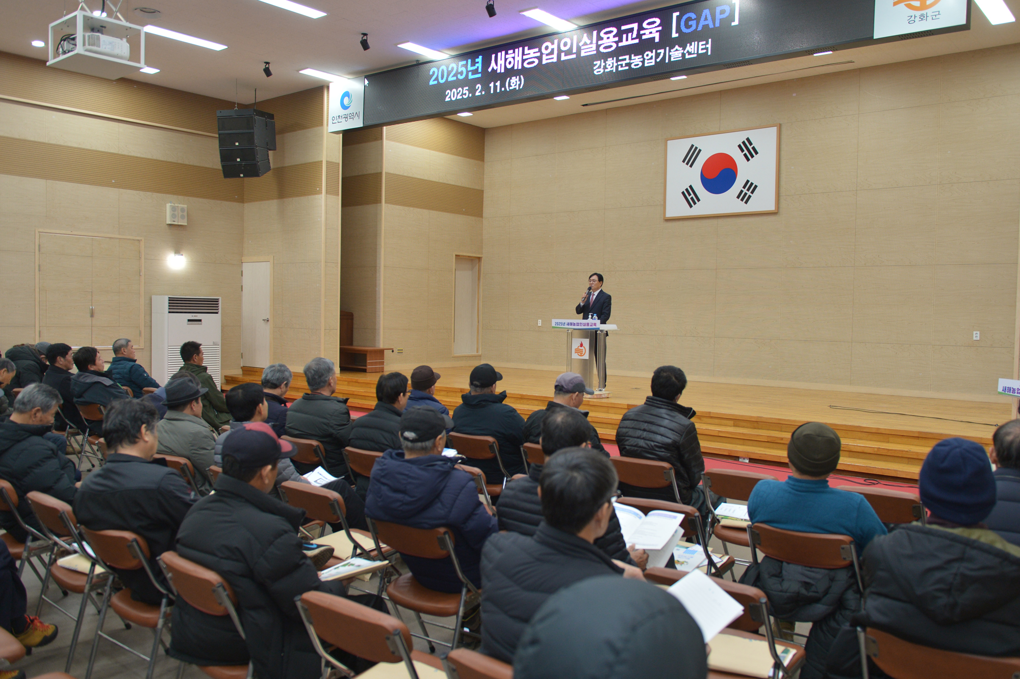  2025년_새해농업인_실용교육_GAP_(6).jpg 이미지