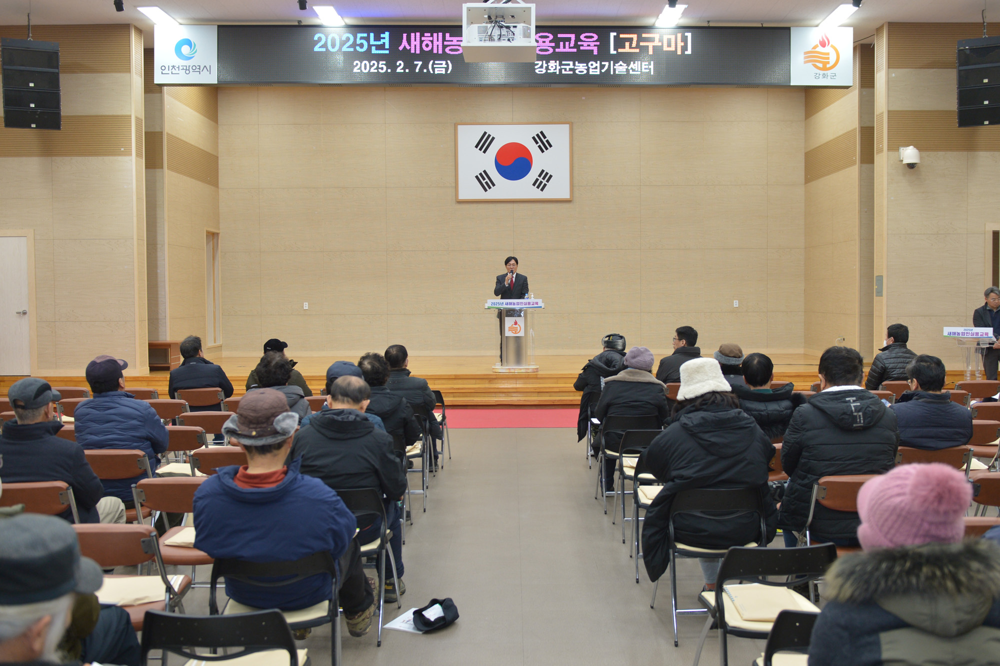  2025년_새해농업인_실용교육_고구마_강화북부_(1).jpg 이미지