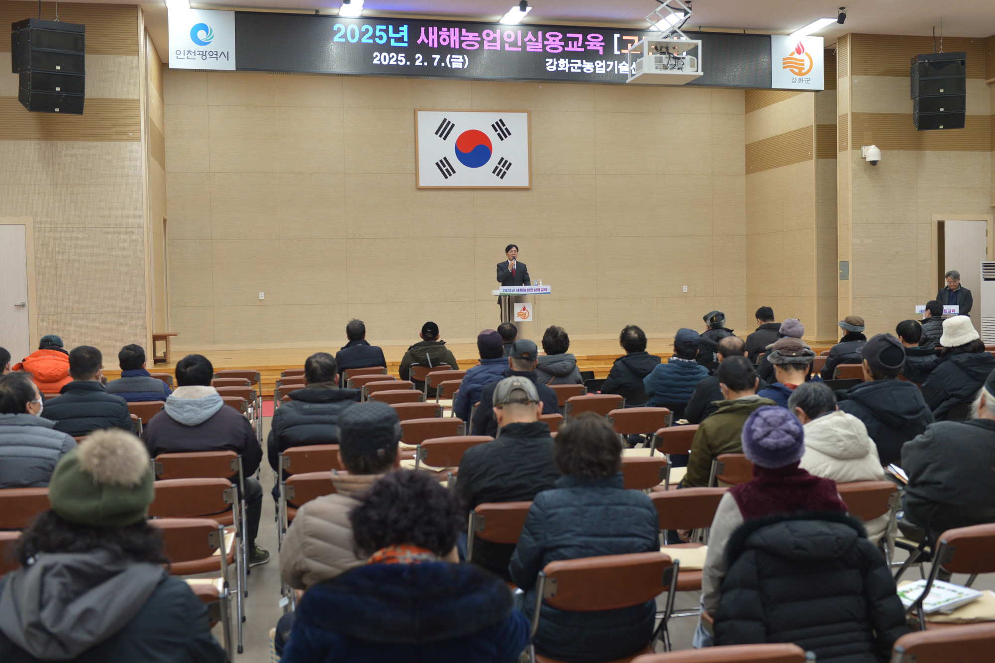  2025년_새해농업인_실용교육_고구마_강화북부_(3).jpg 이미지