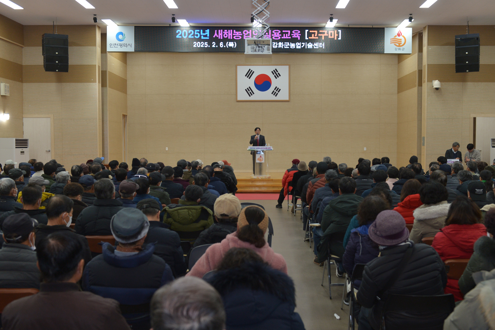  2025년_새해농업인_실용교육_고구마_강화남부지역_(1).jpg 이미지